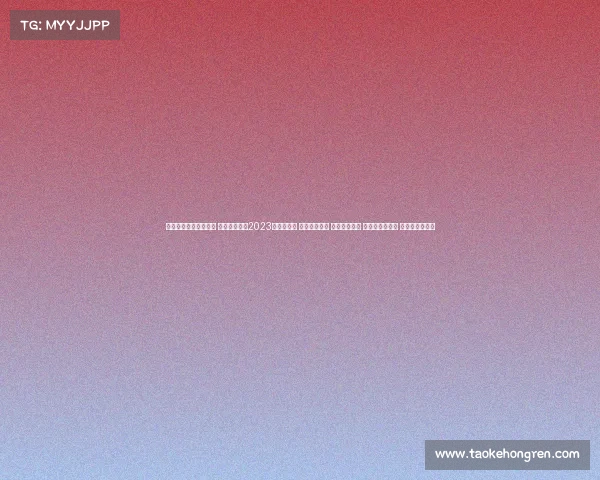 湖北华创科技有限公司 湖北华创赛事2023年盛大启幕 汇聚创新英才 共筑科技梦想 推动高质量发展 谱写时代新篇章