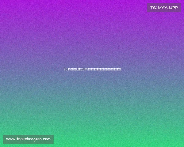 2019最新赛事;回顾2019年顶尖赛事盛况全球精彩瞬间与荣耀时刻全纪录